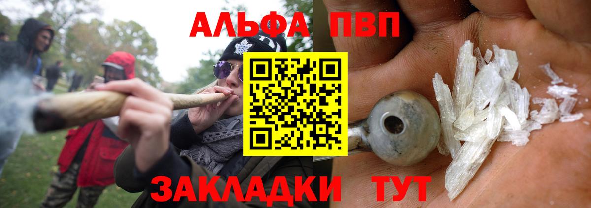APVP Соль Набережные Челны