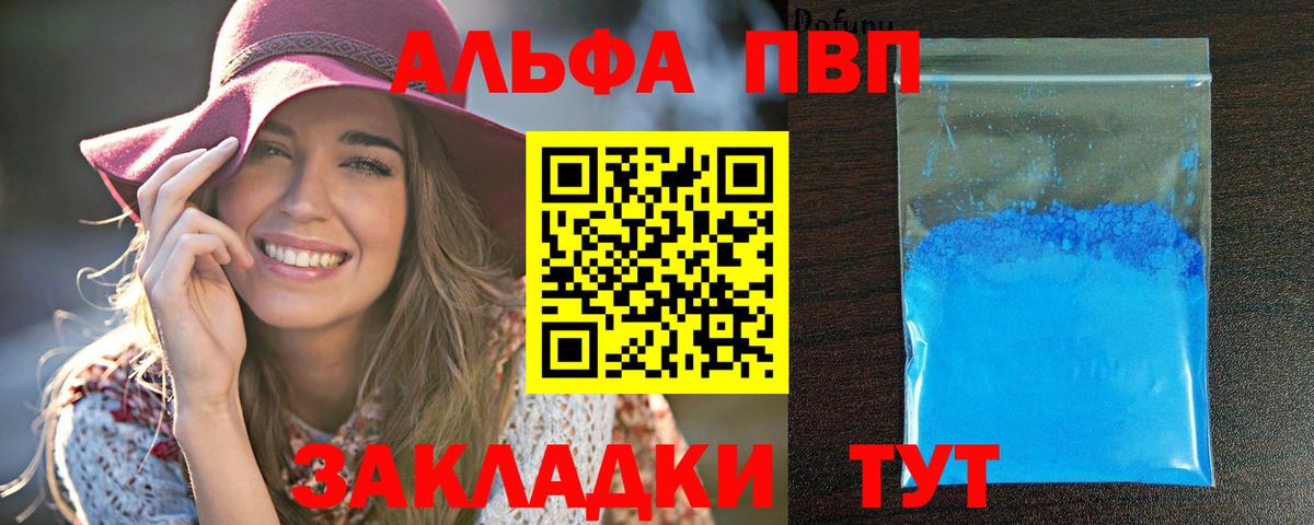 Набережные Челны  А ПВП кристаллы  где купить наркотик  А ПВП кристаллы  Alpha-PVP  Вход с VPN  A-PVP мука 