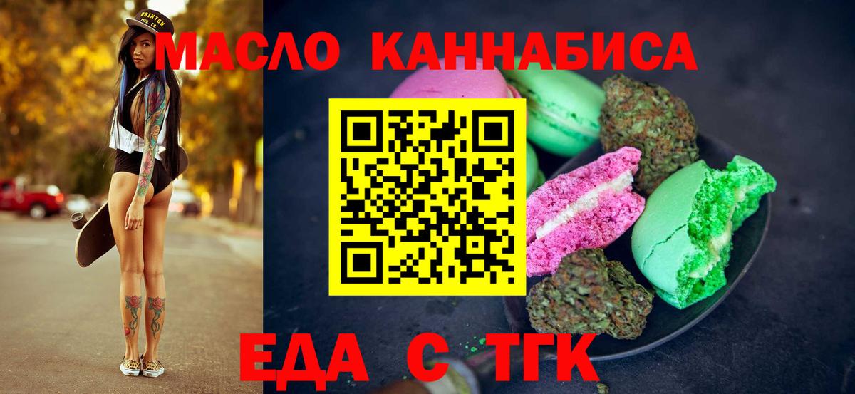 Набережные Челны  Canna-Cookies марихуана  Вход с VPN 