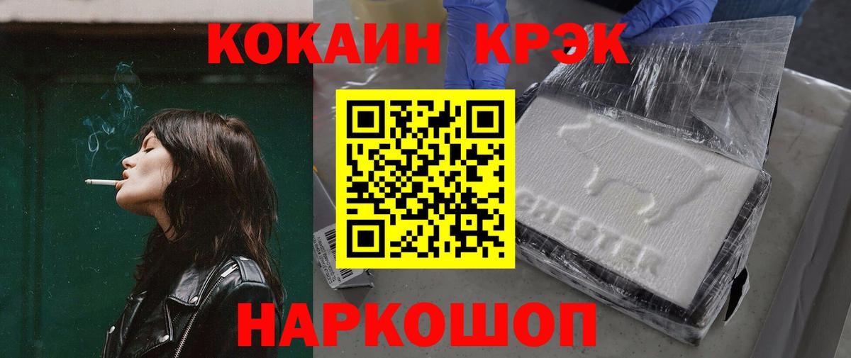 КОКАИН  Кокаин 98%  Вход с VPN  Набережные Челны 