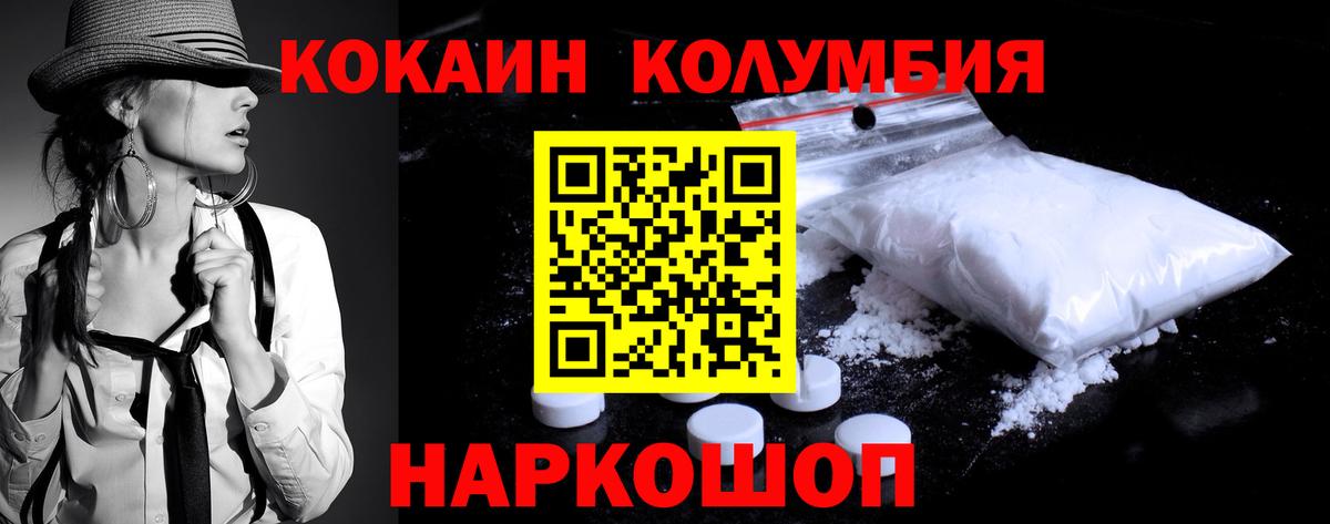 Cocaine Эквадор Набережные Челны
