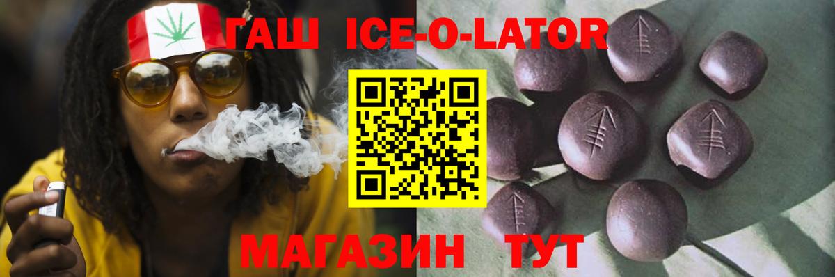 где продают   Вход с VPN  Набережные Челны  Гашиш ice o lator  ГАШИШ гарик  ГАШ 