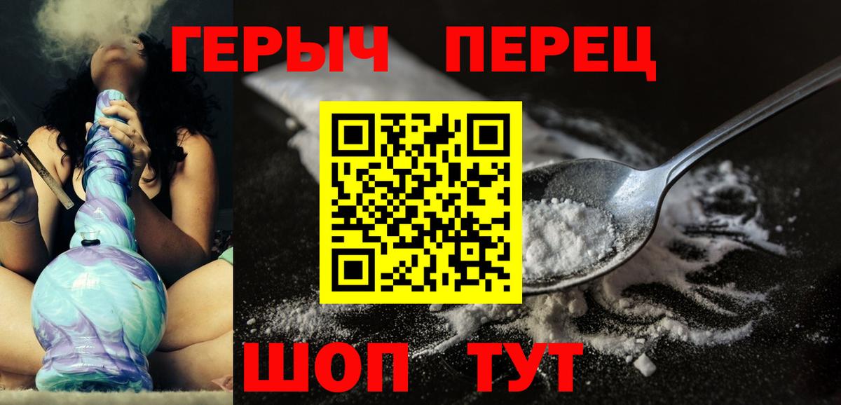 Героин афганец  Вход с VPN  Набережные Челны 