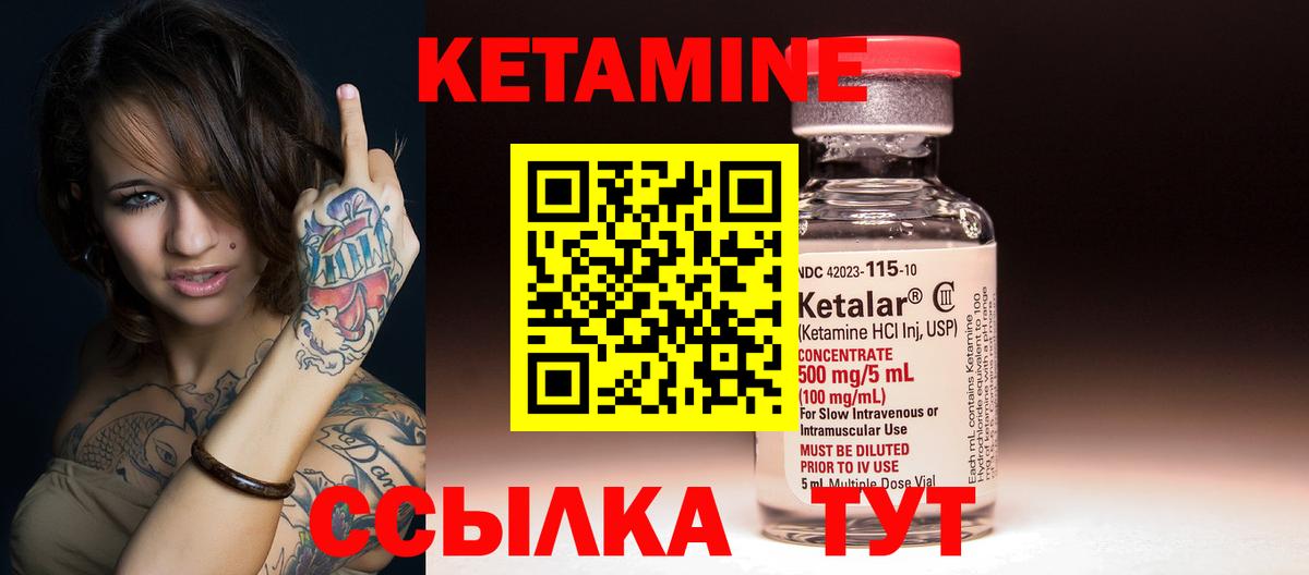 Кетамин VHQ  Вход с VPN  КЕТАМИН ketamine  гидра как зайти  Набережные Челны 