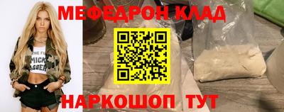 мяу мяу кристалл Гусь-Хрустальный