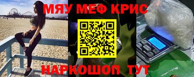 мяу мяу кристалл Гусь-Хрустальный