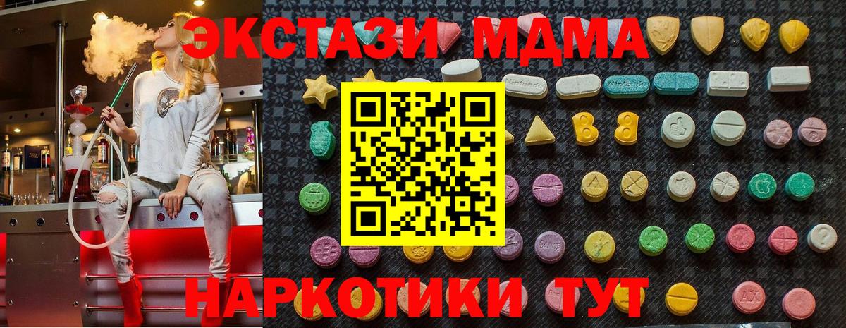 МДМА молли Набережные Челны