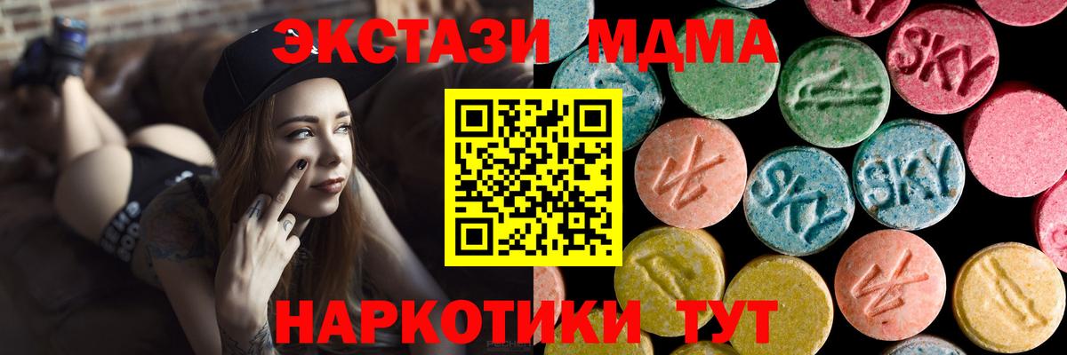 MDMA Molly  Вход с VPN  МДМА молли  Набережные Челны 
