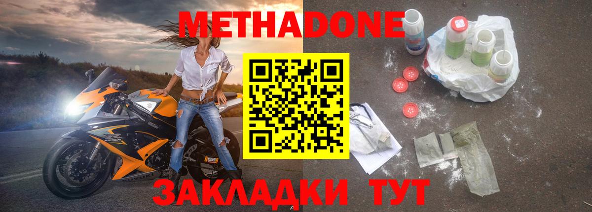 MEGA ССЫЛКА  МЕТАДОН мёд  Вход с VPN  Набережные Челны 