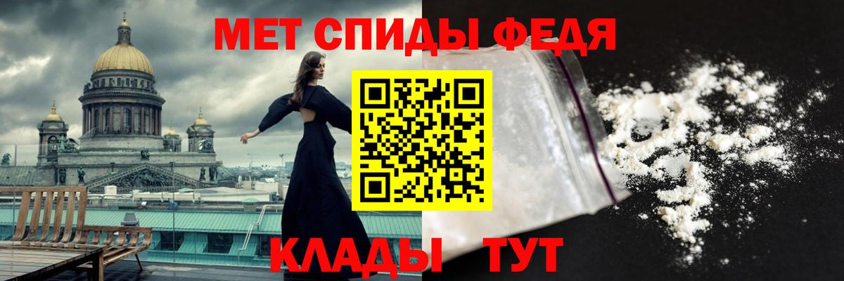 Первитин Methamphetamine  Вход с VPN  Набережные Челны 