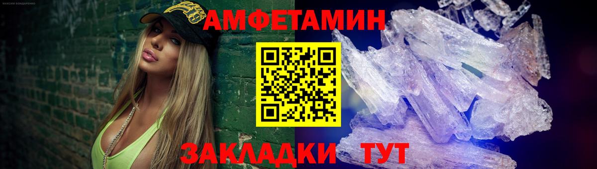 МЕТАМФЕТАМИН витя Набережные Челны