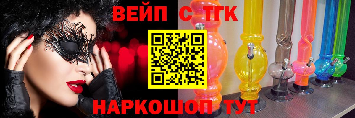 Дистиллят ТГК жижа Набережные Челны